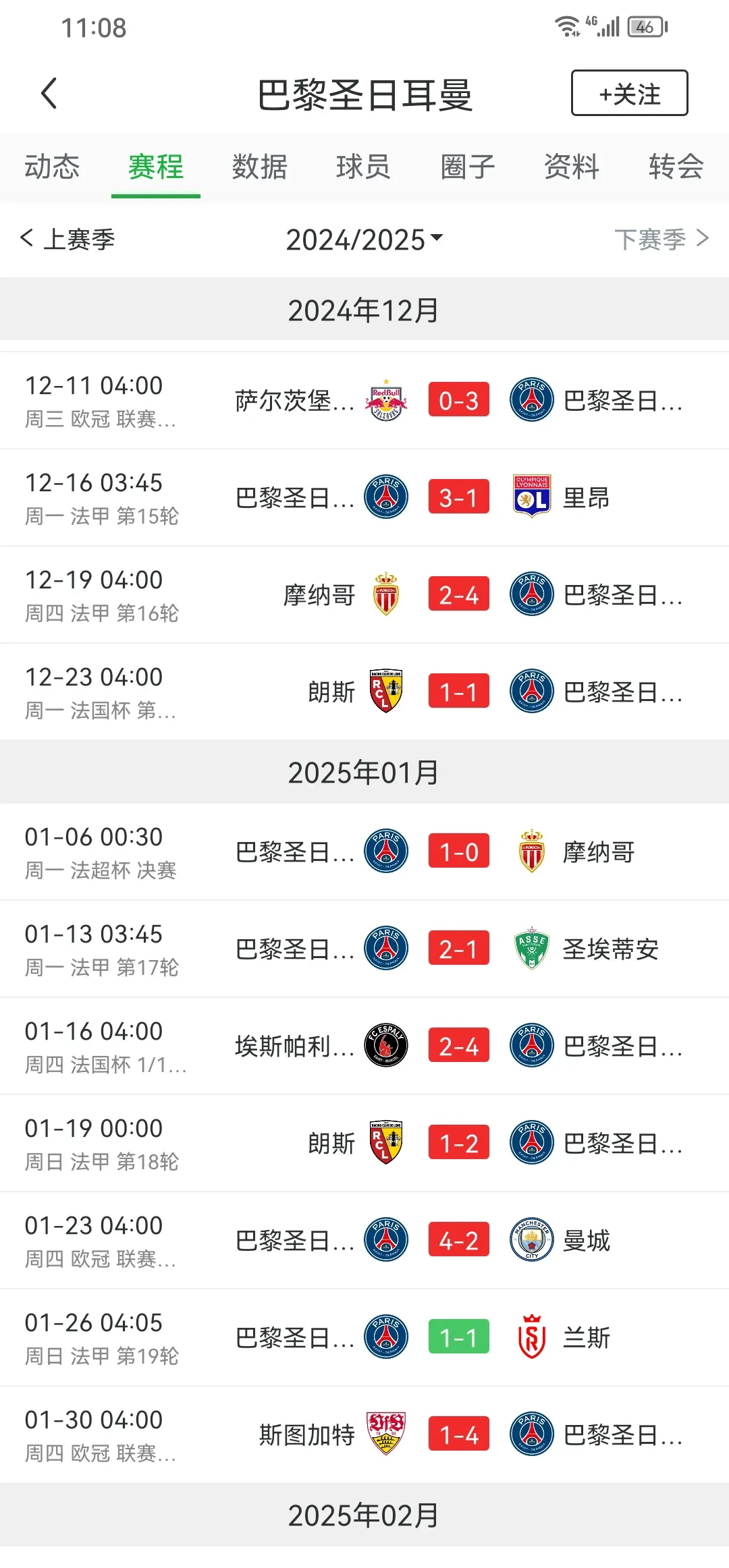 德甲｜法国队碾压，排名变化的简单介绍