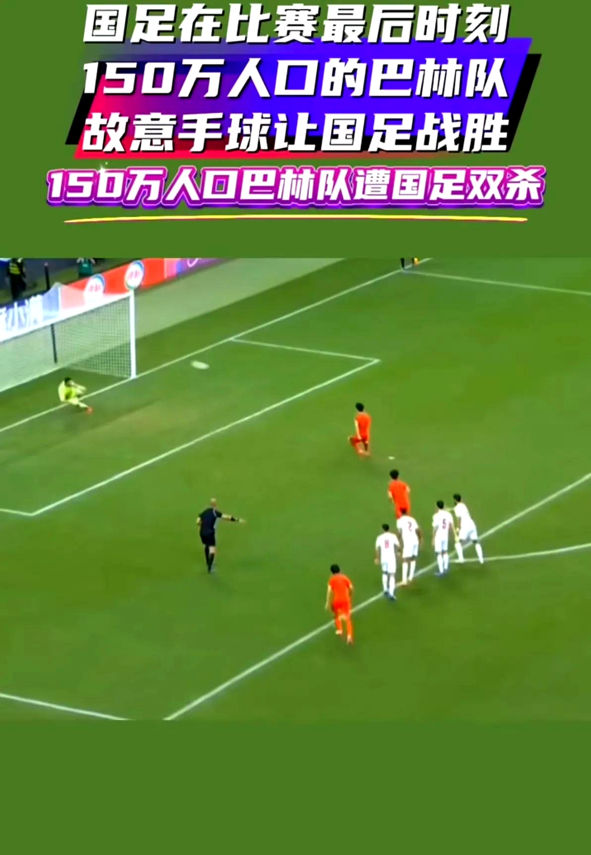 激烈对抗使比赛更加精彩，谁将称霸