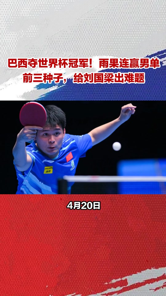 包含日本乒乓球队鏖战德国乒乓球队,奥恰洛夫惊艳世界的词条 包含日本乒乓球队鏖战德国乒乓球队,奥恰洛夫惊艳世界的词条