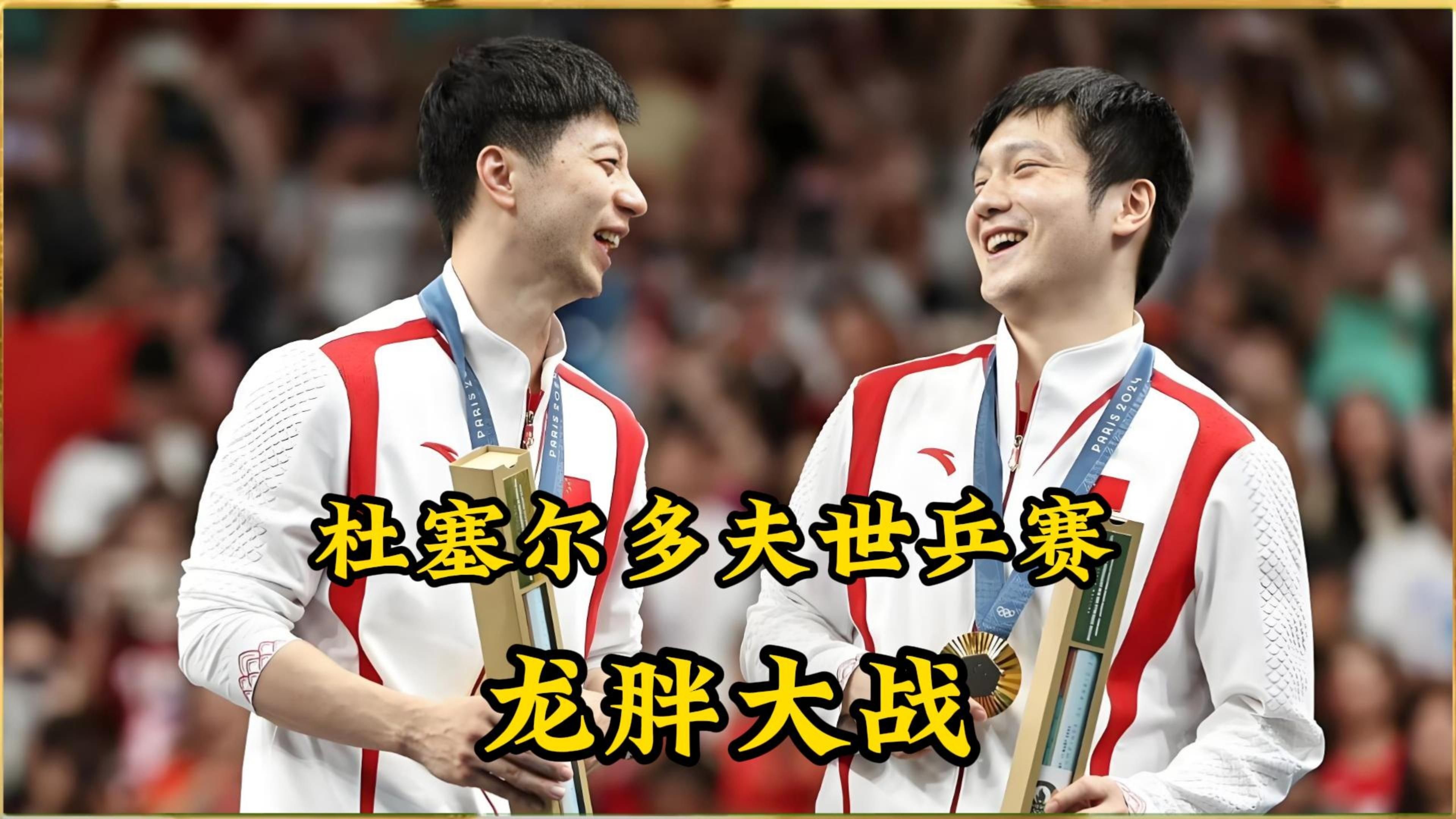 德国乒乓球队爆冷英国乒乓球队，马龙统治全场的简单介绍